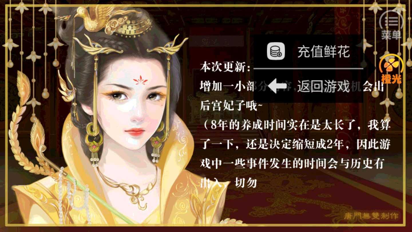 我在古代当太皇太后 (1)