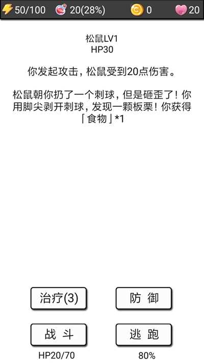 流浪日记图5