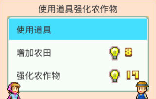 像素王国经营农场物语