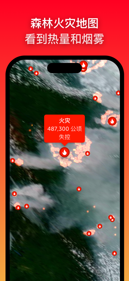 Zoom Earth正版