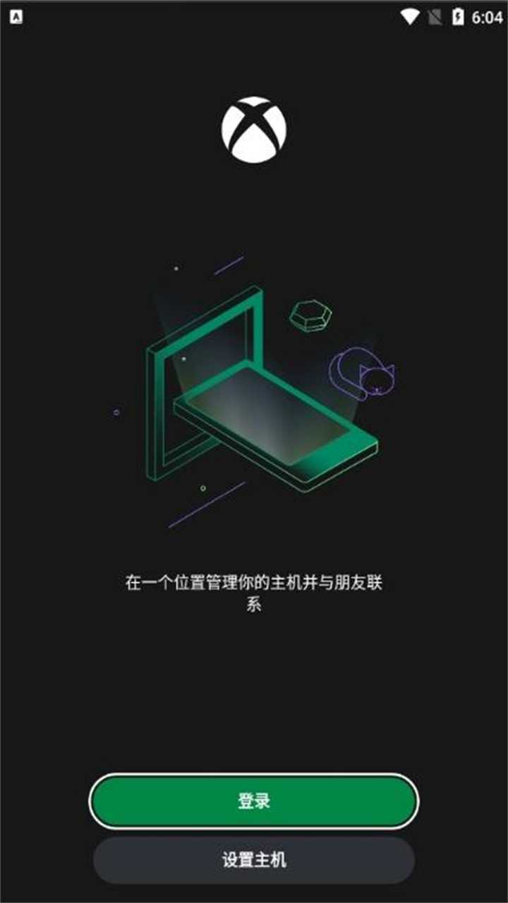 XBOX手机版图3