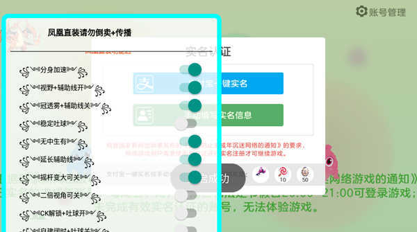 球球大作战吐球加速器ios免费 图2