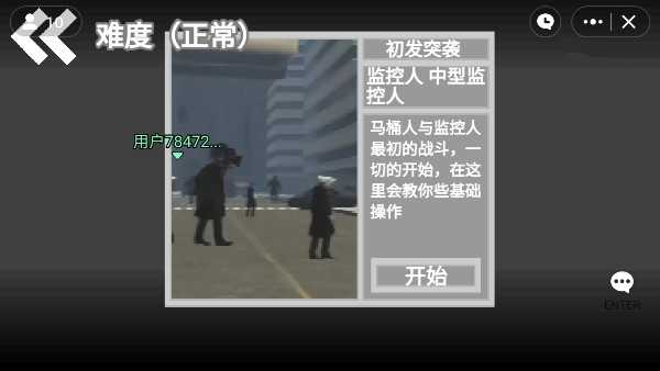 马桶人逆袭正版图4