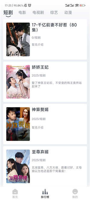 疾风视频纯净版图1