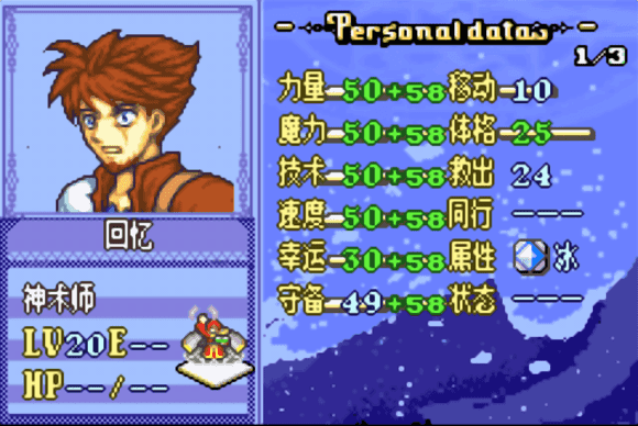 火焰之纹章(Fire Emblem Heroes)图1