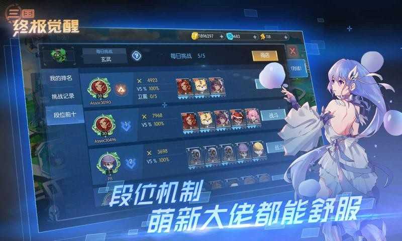 三国终极觉醒 