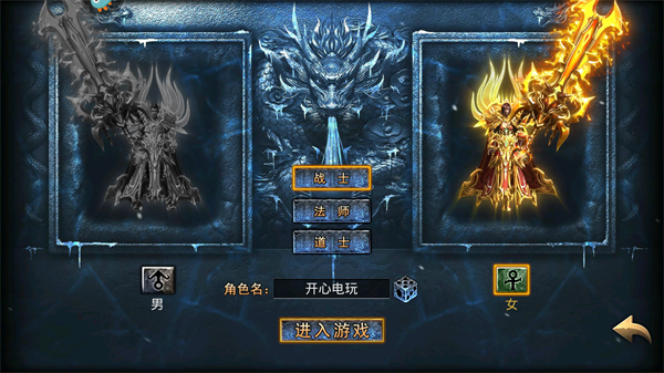 霸刀传奇