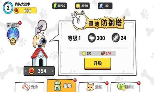 菜狗大战狗头人游戏正版图1