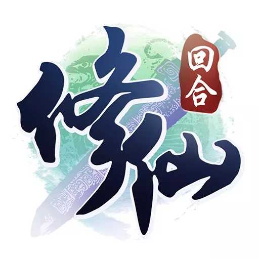 修仙物语 安卓免费版