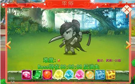 三国擒雄游戏