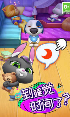 汤姆猫总动员手机版图5