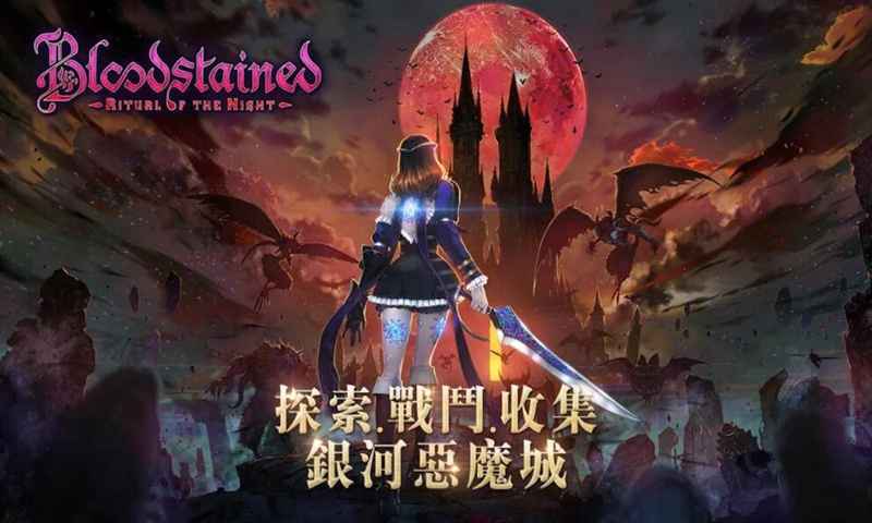 赤痕夜之仪式直装游戏版