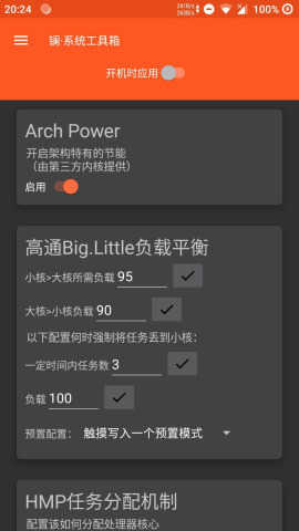 镧&middot;系统工具箱(Lanthanum system toolbox) B23+图2