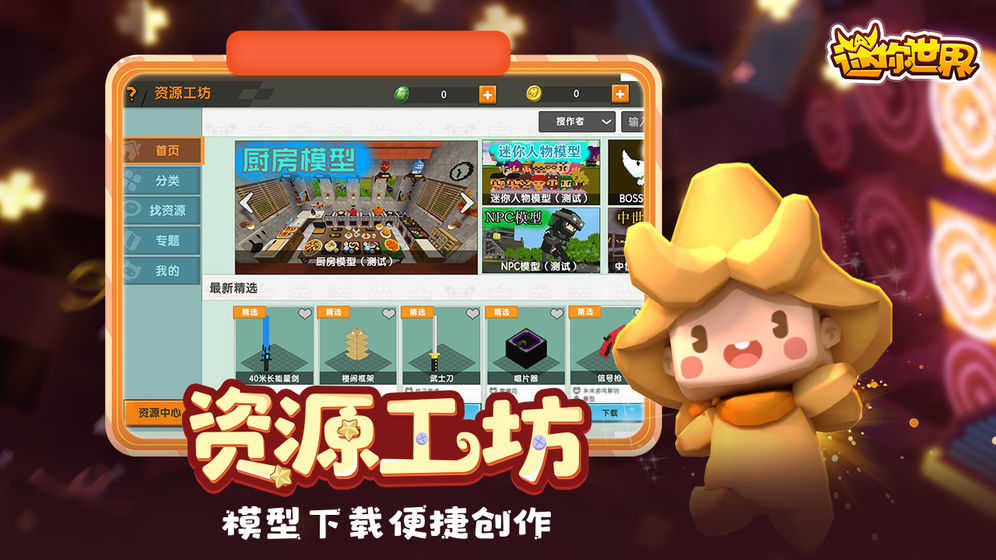 迷你世界双十一版图3