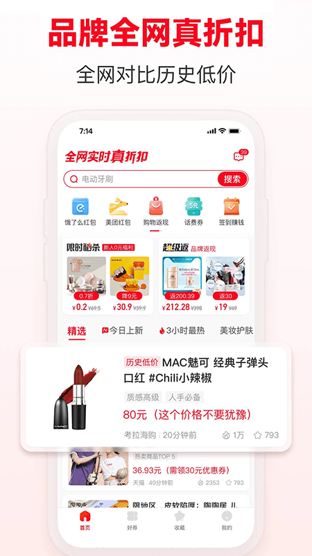 番茄助手最新版