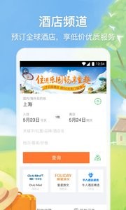 途牛旅游图3