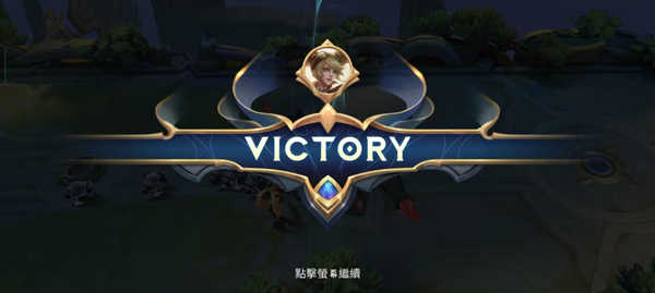 无尽对决(MobileLegends)