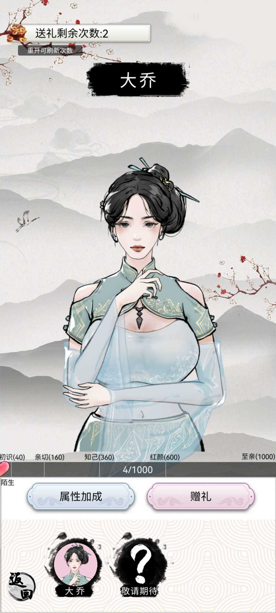 三国重开模拟器修改器 (1)