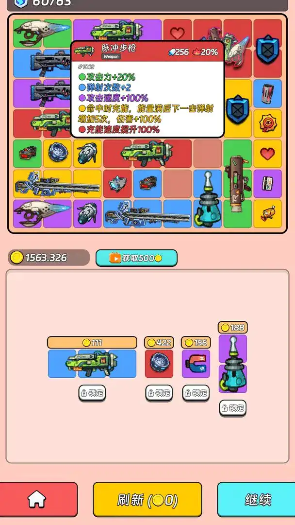 全境崩坏2图1