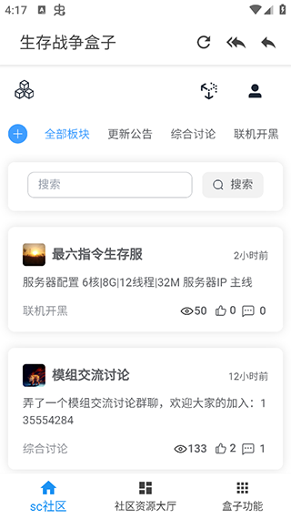 生存战争盒子正版(1)