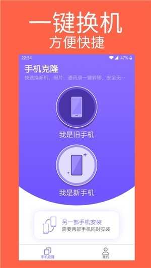 手机克隆专家 图1