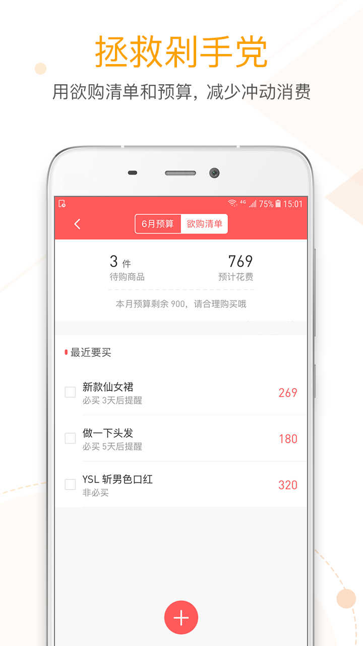 微记账 