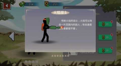 火柴人世界战场手机正版图3