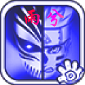 死神vs火影雨兮改(完整版