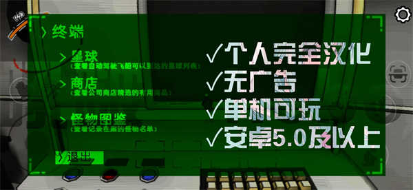 致命公司汉化版4