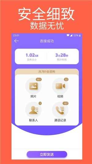 手机克隆专家 图2