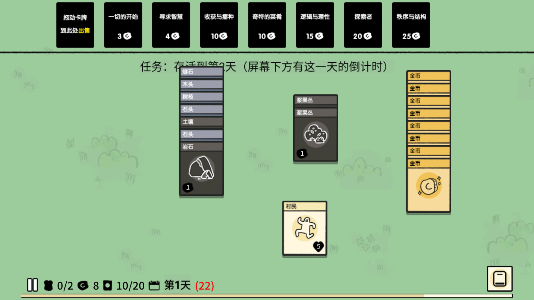 堆叠大陆单机版图1