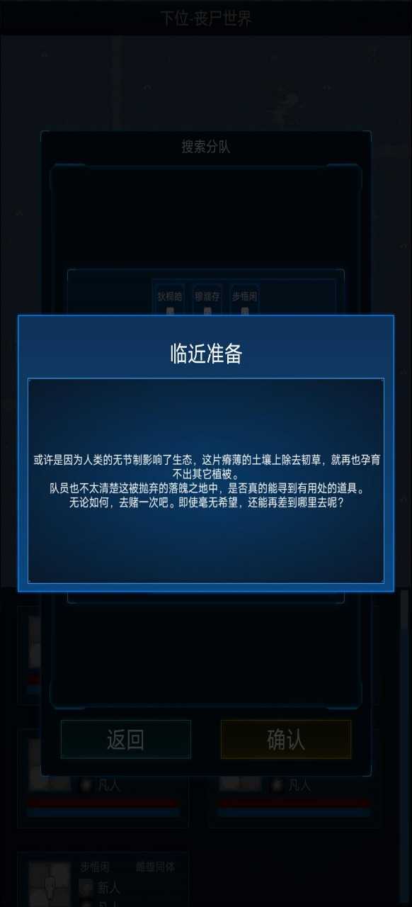 主神模拟器正版图2