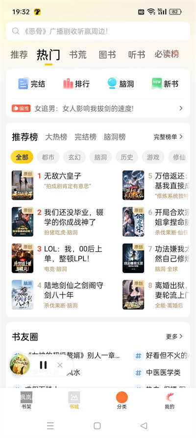 七猫小说年费版图4