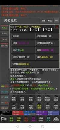掉线江湖图2