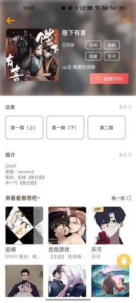 天呐广播剧 图2