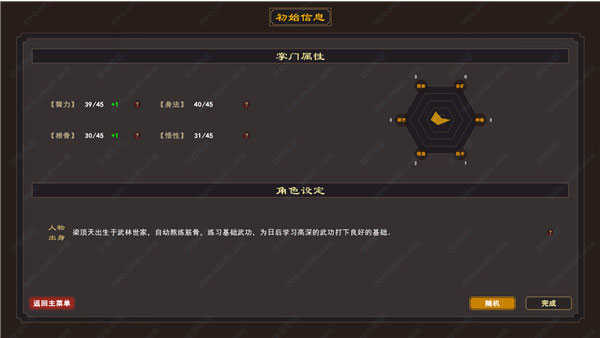 我来自江湖 (2)