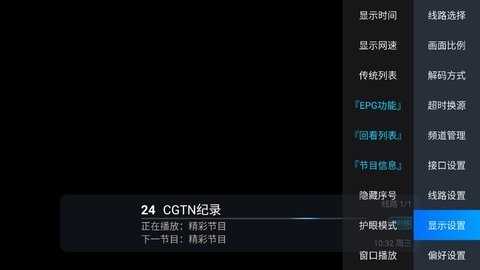 小清新TV 图1