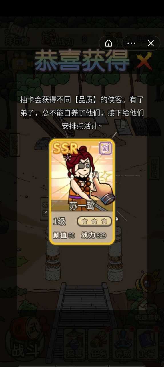 掌门模拟器图3