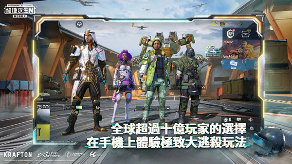 绝地求生安卓版