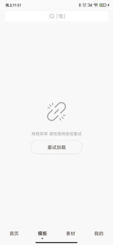 Bigshot剪辑软件 