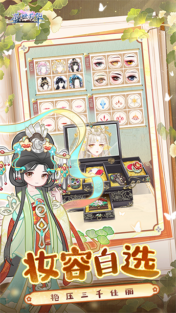 盛世芳华 