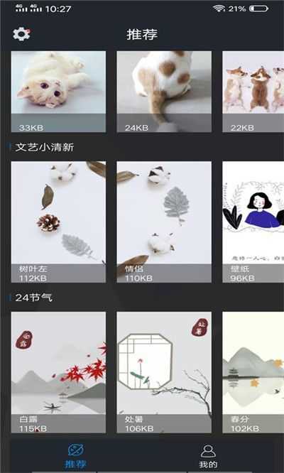 趣彩壁纸 图4