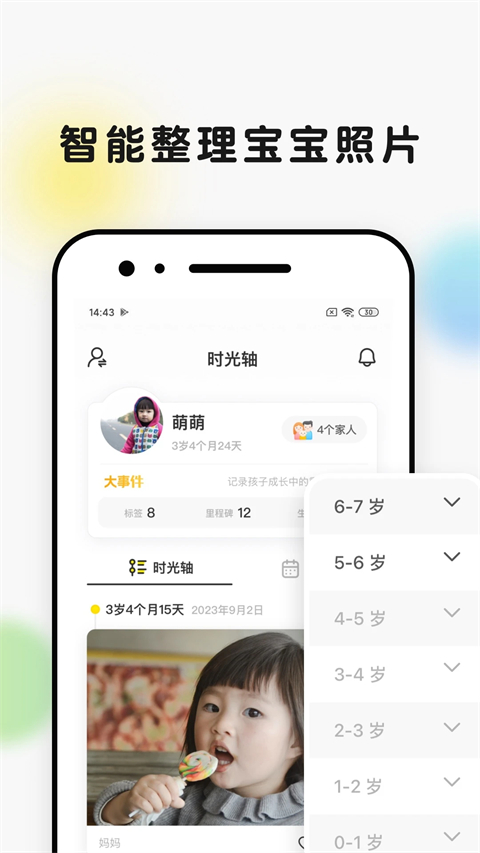 时光小屋最新版图1