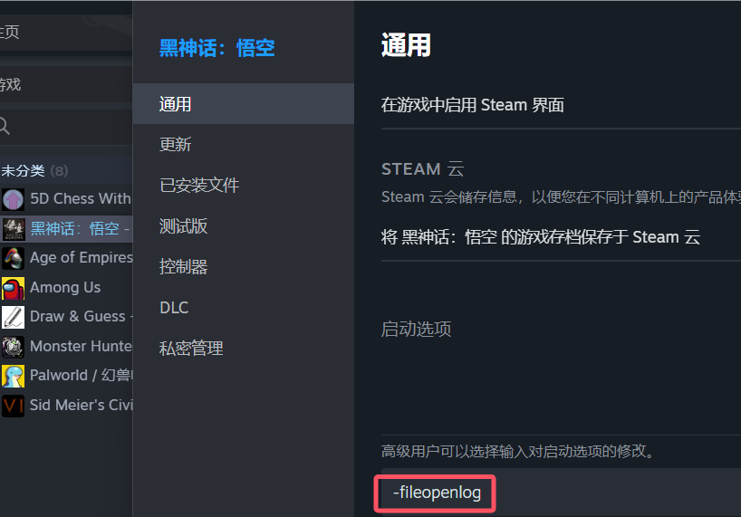 黑神话:悟空天命人猫王墨镜MOD (1)