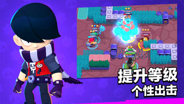 荒野乱斗私人服最新版