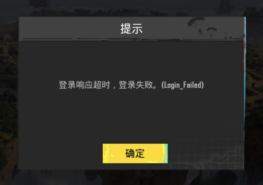 绝地求生安卓版