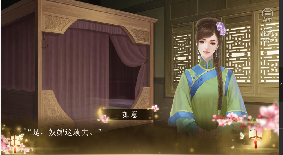 后宫群芳斗 (2)