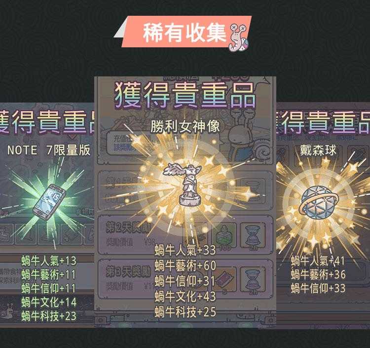 青瓷最强蜗牛TheMarvelousSnail-截图3