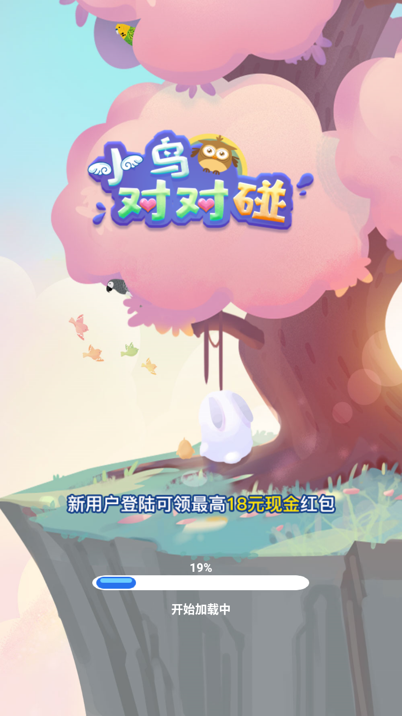 小鸟对对碰图1