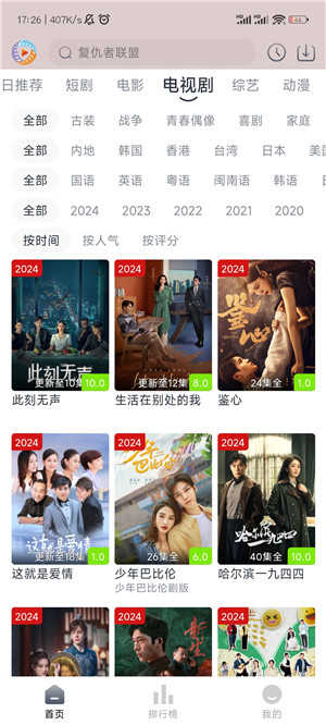 疾风视频纯净版图2